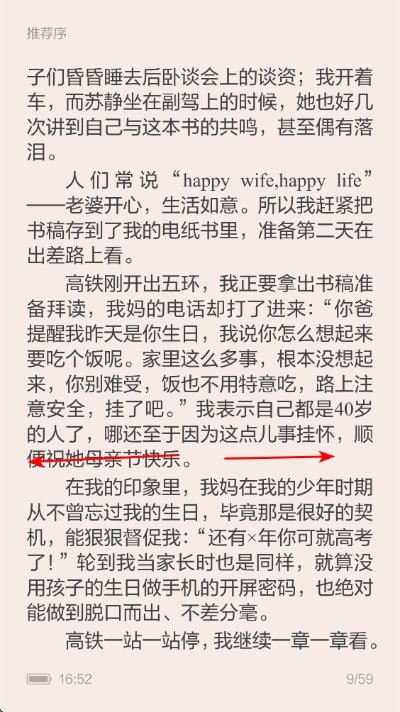 当当云阅读app下载 当当云阅读app下载