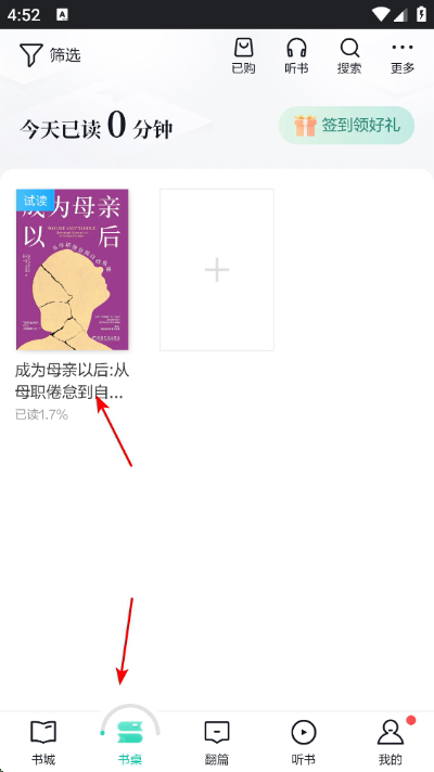 当当云阅读app下载 当当云阅读app下载