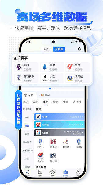 球掌局手机版 球掌局app下载安装