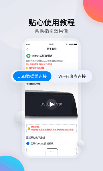 carauto最新版下载