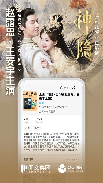 qq阅读最新版 qq阅读app下载安装官方版