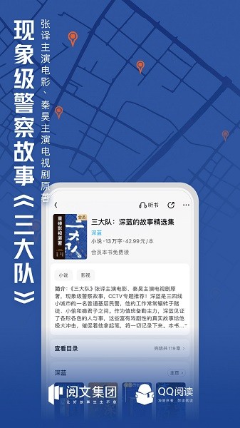 qq阅读官方客户端 qq阅读最新版下载