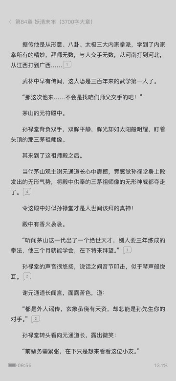 qq阅读怎么取消自动订阅下一章
