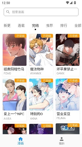 简耽漫画最新版 简耽漫画app下载安装