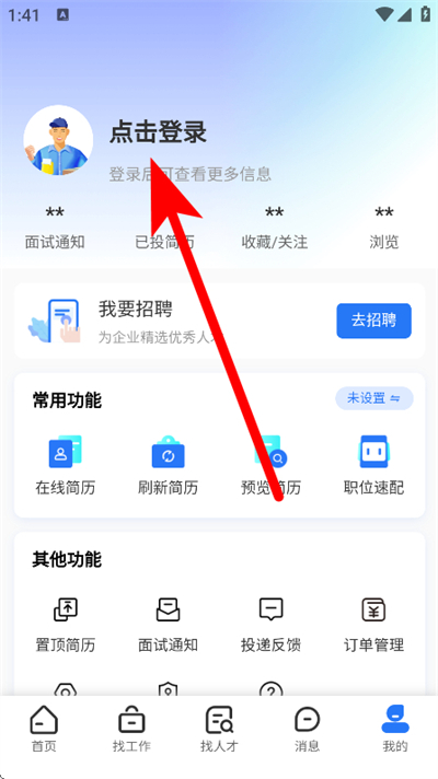 桂林人才网下载 桂林人才网下载