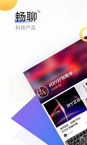 中关村在线app 中关村在线