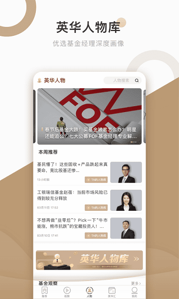 中国基金报 中国基金报app