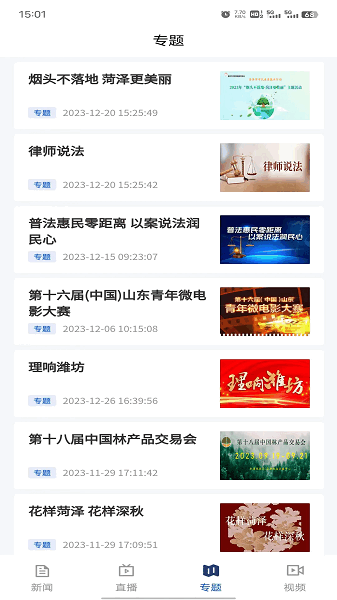 新感知手机版 新感知app下载