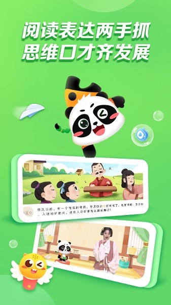 毛豆爱阅读app 毛豆爱阅读最新版