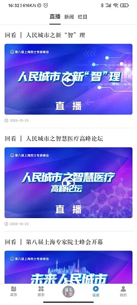 浦东观察 浦东观察app