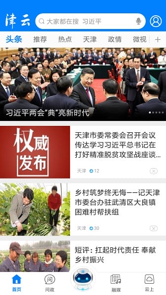 津云 津云app