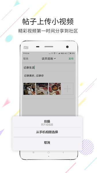 茶竹永川网app 茶竹永川网官方下载