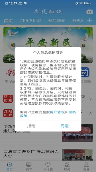新民融媒最新版 新民融媒手机版