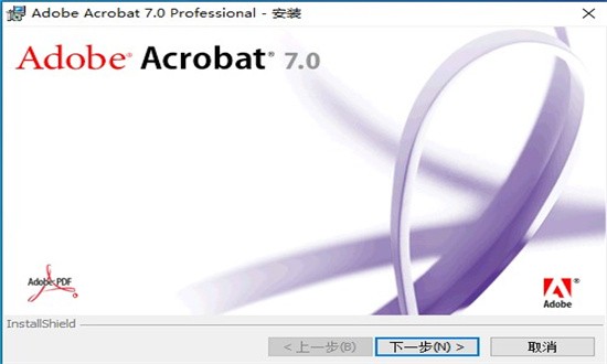 Adobe Acrobat 7.0 professional官方下载