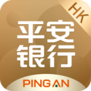 平安银行香港app