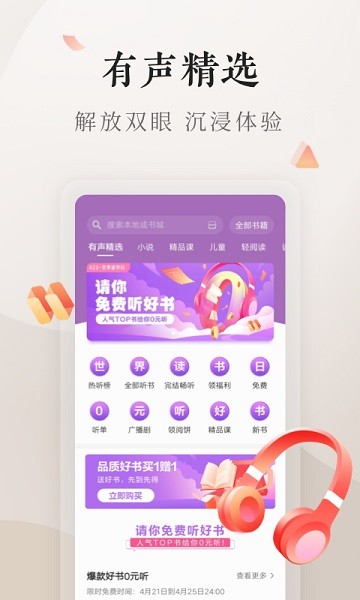 vovi电子书app vovi电子书最新版