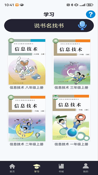 悦读轻听手机版 悦读轻听下载安装