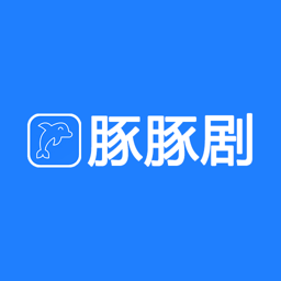 豚豚剧2026最新版本
