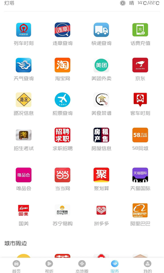 灯塔融媒手机版 灯塔融媒官方下载