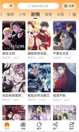 比熊漫画官方版 比熊漫画app下载