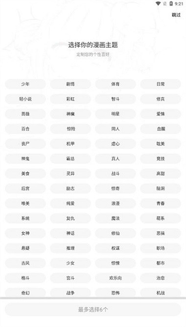 比漫熊官方版 比漫熊app下载