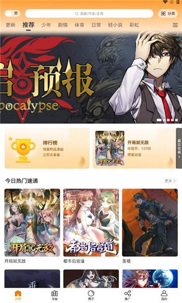 酷漫熊漫画 酷漫熊app下载