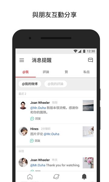 微博国际版 微博国际版app
