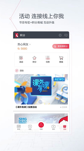 看看新闻 看看新闻app