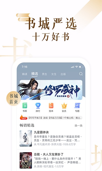 17k小说最新版 17k小说官方版下载