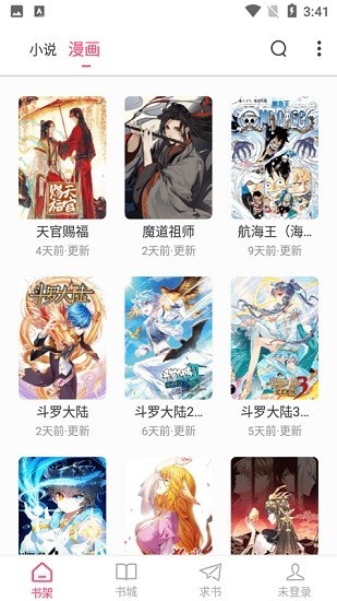 小小追书手机版 小小追书app下载