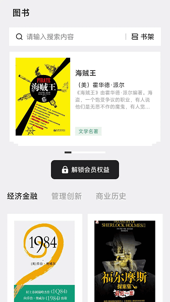 仙人掌悦读手机版 仙人掌悦读软件下载