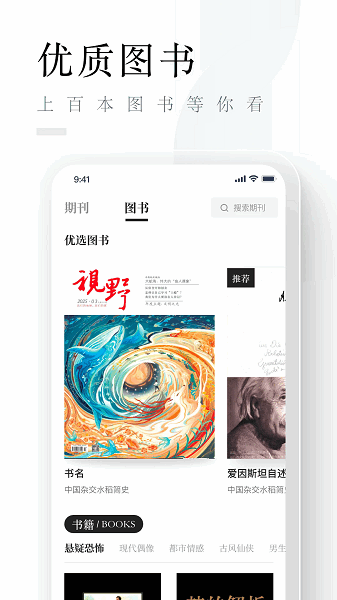 山竹智阅畅读手机版 山竹智阅畅读下载安装