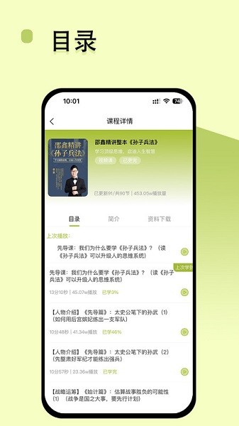 邵鑫读书软件 邵鑫读书app下载