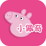 小佩奇