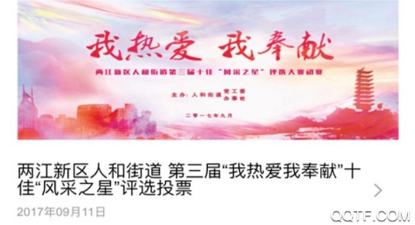 重庆两江新区客户端 重庆两江新区客户端