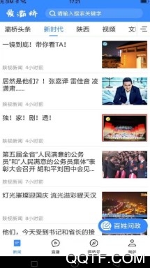 爱灞桥手机客户端 爱灞桥手机客户端