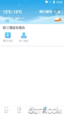 都江堰发布官方版 都江堰发布官方版
