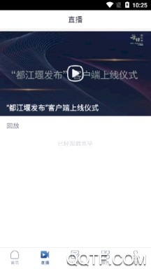 都江堰发布官方版 都江堰发布官方版