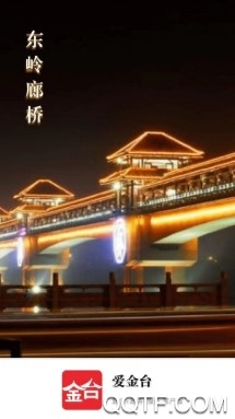 爱金台手机客户端 爱金台手机客户端
