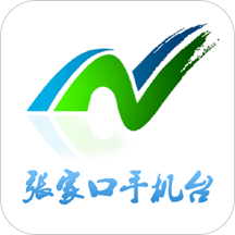 张家口手机台官方版