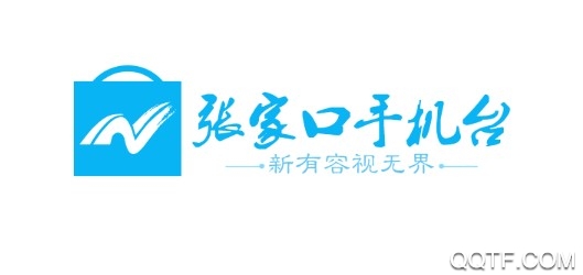 张家口手机台官方版 张家口手机台官方版