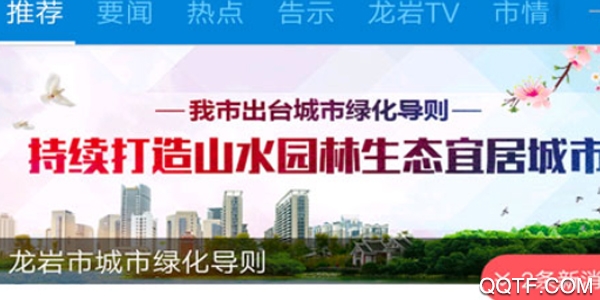 龙岩扶贫手机客户端 龙岩扶贫手机客户端