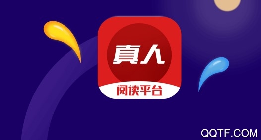 真人阅读平台客户端 真人阅读平台客户端
