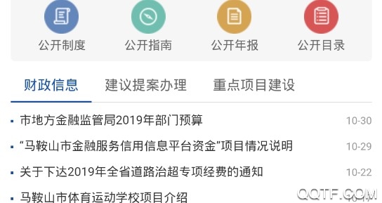 中国马鞍山客户端 中国马鞍山客户端