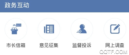菏泽市人民政府手机客户端 菏泽市人民政府手机客户端