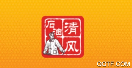 石油清风app 石油清风app