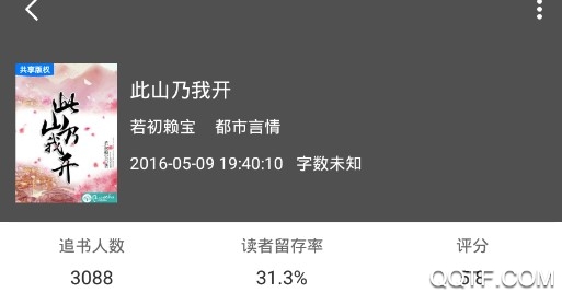 刷书神器客户端 刷书神器客户端