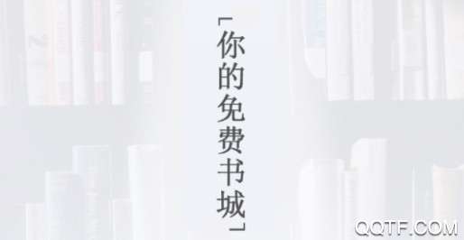 刷书神器客户端 刷书神器客户端