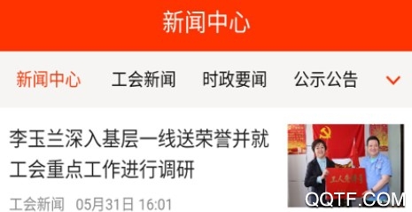 朔州工会客户端 朔州工会客户端