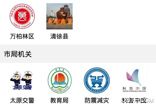 太原日报官方版 太原日报官方版